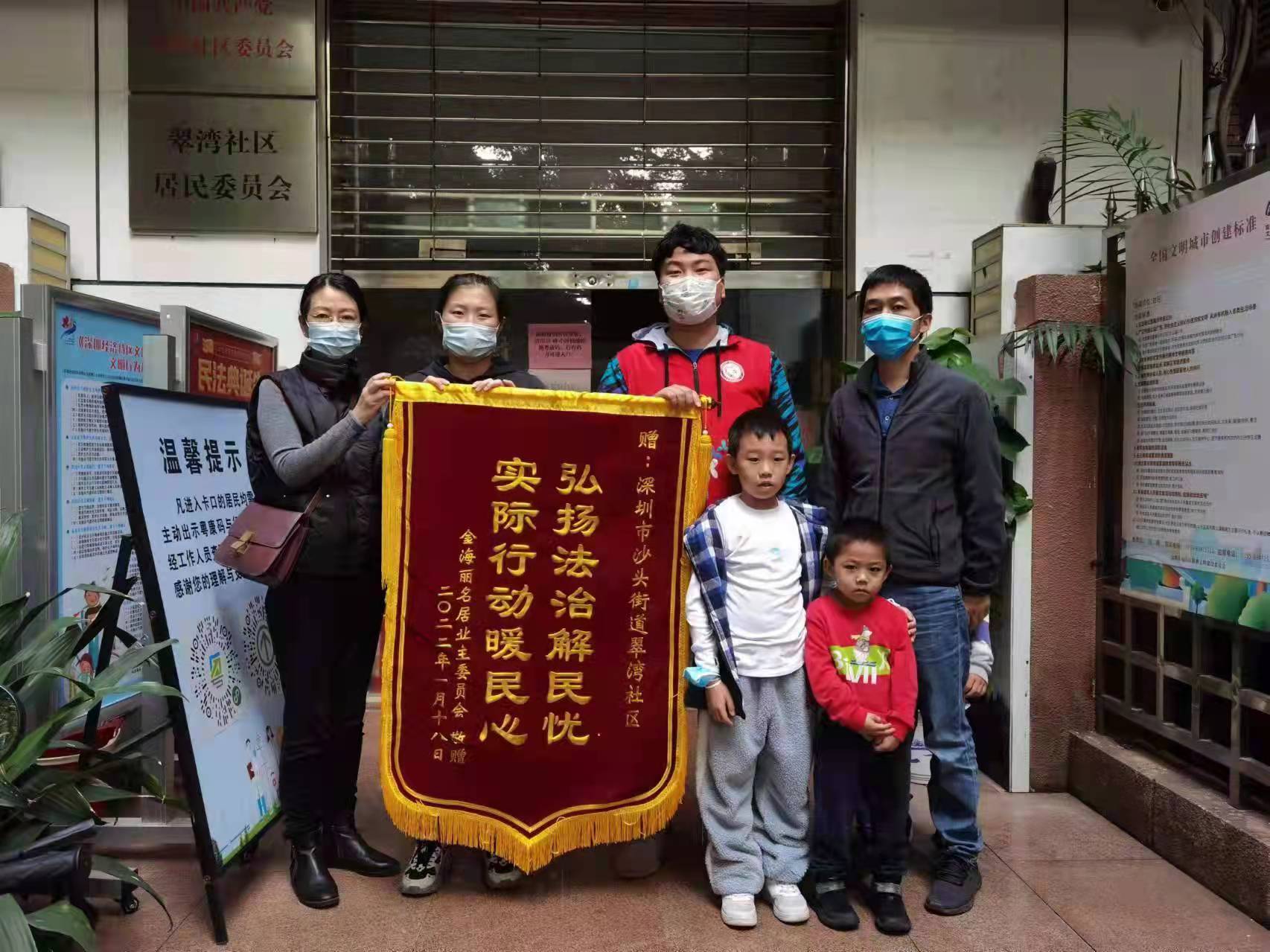 感谢信：解民忧 暖民心图2