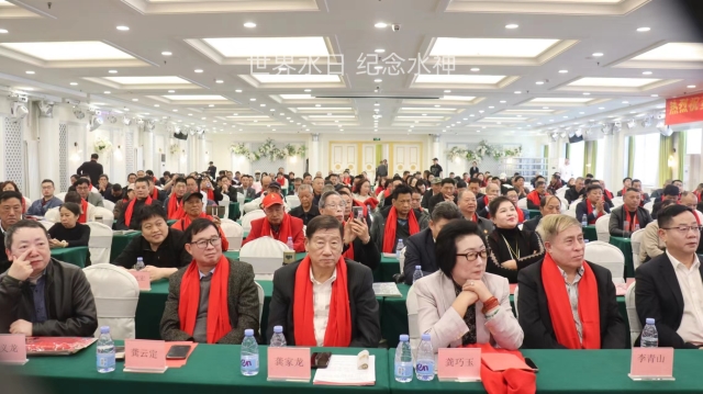 第三十二届世界水日水神共工祭祀大典在北京密云圆满举行